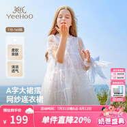 英氏（YEEHOO）女童連衣裙兒童裙子夏季薄款白色長(zhǎng)裙公主裙中大童裝女孩網(wǎng)紗裙新 植絨波點(diǎn)網(wǎng)紗款 白色 165 cm 【順豐包郵&極速達(dá)】
