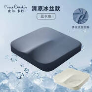皮爾卡丹（pierrecardin）辦公室冰絲坐墊椅墊痔瘡墊記憶棉座墊長期久坐神器屁股墊大灰藍