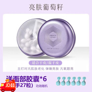 楓緹（Ble de Fonty）新加坡馬卡龍精華油紅石榴膠囊頸部胸部臀部眼油視黃醇v臉 21粒/盒 【送6粒到手27粒】葡萄籽