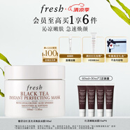 Fresh馥蕾詩紅茶光采煥顏面膜100ml 生日禮物送女友送男友