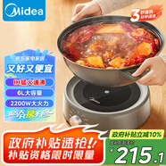 美的（Midea）電火鍋 IH飛快沸騰火鍋專用鍋6L大容量多功能鍋2200W電磁加熱大火力3分鐘速熱MC-HGE22BY3001