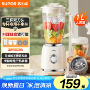 蘇泊爾（SUPOR）榨汁機(jī)三杯雙刀家用小型果汁機(jī)易清洗電動(dòng)榨汁杯鮮榨果汁水果榨汁機(jī)料理攪拌機(jī)JS44D【國家補(bǔ)貼】