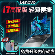 聯(lián)想聯(lián)想展機筆記本電腦T系列i5i7商務(wù)辦公學(xué)生辦公輕薄本工作站14寸 14英寸 酷睿i7頂配版 32GB運行內存-512固態(tài)硬盤(pán)