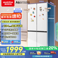 澳柯瑪（AUCMA）456升十字對開門冰箱一級能效594mm超薄平嵌雙變頻四門冰箱 A6系列漢玉白國家補貼BCD-456WPHXZ