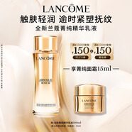 蘭蔻菁純臻顏精華乳液100ml抗皺緊致護膚禮盒生日禮物效期至26/11/1