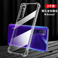 凡銳 華為nova7手機(jī)殼nova7pro透明全包防摔硅膠7se保護(hù)套女男簡約軟殼 nova7【升級加厚防摔】2個殼