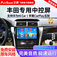 飛歌（FlyAudio）凱美瑞RAV4榮放普拉多威馳銳志導(dǎo)航中控大屏汽車(chē)載倒車(chē)影像一體機(jī) EC2榮耀版四核2+32+AHD后視+安裝