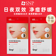 愛(ài)神菲（SNP）痘痘貼隱形祛痘舒緩吸膿凈痘粉刺閉口青春痘水楊酸日夜用男女 2袋136片
