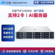 元腦NF5280M6浪潮信息GPU服務(wù)器支持雙卡2*6338/128G/2*480G+4*8T/48G顯卡/2G/雙電