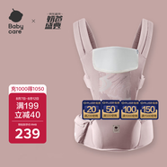 babycare腰凳寶寶嬰兒背帶減震前后抱式抱娃神器四季通用款 珀爾里粉