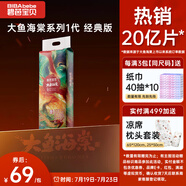 碧芭寶貝大魚海棠紙尿褲L38片(9-14kg)尿不濕夏季超薄透氣 敏感肌尿褲