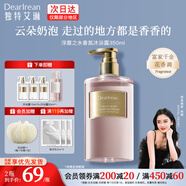 獨(dú)特艾琳【AngelaBaby同款】香氛沐浴露女煙酰胺保濕持久留香氨基酸易清洗 浮靡之水（明媚花香調(diào)）350mL
