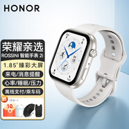 榮耀親選ROSSINI智能手表2i原裝藍(lán)牙通話AMOLED大屏1.85英寸watch運(yùn)動(dòng)全天候健康監(jiān)測(cè)學(xué)生男女新款腕帶 智能手表2i-星光白-硅膠【七倉(cāng)發(fā)】