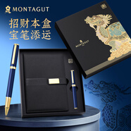 夢(mèng)特嬌（MONTAGUT）寶珠筆高端簽字筆套裝老師高檔實(shí)用精致筆記本商務(wù)禮品送禮藍麗雅0.5mm