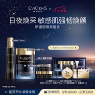 EVIDENS DE BEAUTE伊菲丹第二代強(qiáng)韌煥采組合抗皺緊致舒緩護(hù)膚品七夕禮物送女生