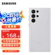 三星（SAMSUNG）Galaxy S22 Ultra 5G原裝手機殼 真皮保護套 s22U皮套 S22 Ultra【灰色】