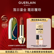 嬌蘭（Guerlain）臻彩寶石口紅套裝孔雀翠翎+唇膏234禮盒生日禮物
