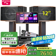 山水（SANSUI）FK121專(zhuān)業(yè)卡拉OK大功率ktv音響會(huì)議室商用設(shè)備功放點(diǎn)歌機(jī)組合娛樂(lè)系統(tǒng)一拖四套裝家用家庭全套音箱 FK121三分頻+后級(jí)功放+效果器+話(huà)筒+點(diǎn)歌機(jī)