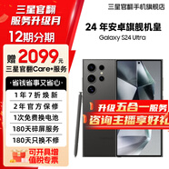 【限時(shí)送五合一服務(wù)】S24 Ultra Al智享生活辦公 四長(zhǎng)焦系統(tǒng) SPen 5G AI 原裝正品 鈦黑 12GB+256GB 7天機(jī) 99新 無免息