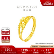 周大福 心心相守黃金戒指女愛(ài)心首飾(工費(fèi)160)約1.95g EOF46