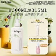 茱莉蔻（Jurlique）檸檬天竺葵護手乳300ML 補水保濕深度滋潤手霜 生日禮物送女友