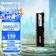 光威（Gloway）8GB DDR4 2666 臺(tái)式機(jī)內(nèi)存條 悍將系列