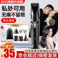 TrueX電動私處剃毛器脫毛儀剃毛刀腋下修眉腿毛鼻毛修剪器男士女性陰部脫毛器下體刮毛器私密處腋毛肛毛 專業(yè)4刀頭多功能脫毛儀 全身可用