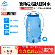 奧尼捷（AONIJIE）水袋戶外徒步飲水袋騎行運(yùn)動(dòng)登山便攜軟水壺跑步折疊環(huán)保水杯3L