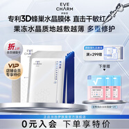 伊膚泉水晶絲修護(hù)保濕面膜復(fù)活草角鯊浣補(bǔ)水舒緩敏感肌適用【臨期清倉(cāng)】 1盒/5片