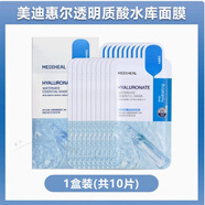 美迪惠爾面膜積雪草水庫(kù)玻尿酸舒緩補(bǔ)水保濕可萊絲女 藍(lán)色補(bǔ)水-10片/整盒