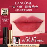 蘭蔻505口紅絲絨霧面啞光 蘋果紅唇膏化妝品禮盒七夕禮物送女友