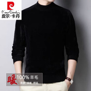 皮爾卡丹（pierre cardin）100%水貂絨衫男士保暖羊毛衫加絨加厚半高領(lǐng)純色毛衣男款打底衫 半高領(lǐng)黑色(100%不起球) 175/XL建議140-155斤穿