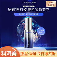 CORDMAGIC科洱美（）  補水保濕滋潤緊致收縮毛孔 男女面部護膚品 科洱美淡紋修護精致精華液40ml