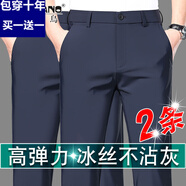 杉杉十年老店 夏季西褲男直筒褲中老年休閑褲商務(wù)男褲彈力褲 (藏青+藏青冰絲高彈2條 (藏青+藏 29 建議90-110斤