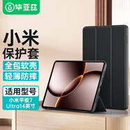 畢亞茲適用2025款小米平板7Ultra保護殼XiaomiPadUltra通用柔光版平板電腦14英寸保護套全包防摔智能休眠