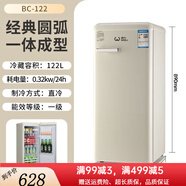威力（WEILI）冰箱冷藏冷凍定頻直冷茶幾冰吧雙門小型電冰箱復(fù)古 122升復(fù)古白冷藏款 一級節(jié)能