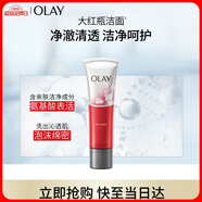 玉蘭油（OLAY）大紅瓶潔面乳125g保濕深層清潔控油平衡洗面奶生日禮物送女友