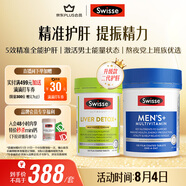 Swisse斯維詩 2代奶薊草護(hù)肝片120片+男士復(fù)合維生素120片 護(hù)胃養(yǎng)肝