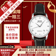 【二手99新】美度(MIDO)貝倫賽麗手表男二手防水自動機械奢侈品男士腕表 羅馬刻度 白盤-皮帶M8600.4.26.8