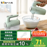 小熊（Bear）打蛋器 家用電動打蛋機 奶油奶蓋打發(fā)器迷你 烘焙手持式攪蛋攪拌器 帶收納盒 DDQ-B01F7