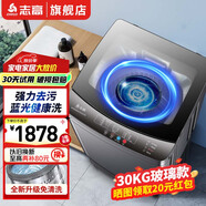 志高13KG全自動洗衣機(jī) 家用小型波輪大容量 洗脫烘干一體機(jī) 宿舍出租房公寓 30KG【藍(lán)光洗護(hù)+玻璃面板+強(qiáng)動力電機(jī)】