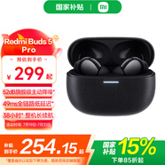 小米R(shí)edmi Buds5 Pro 真無線降噪耳機(jī) 入耳式舒適佩戴 小米華為蘋果手機(jī)通用 Redmi Buds 5 Pro 曜石黑