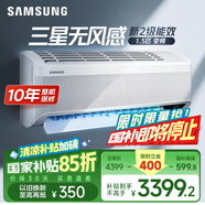 三星空調(diào)1.5匹新二級能效20-25㎡適用 變頻冷暖空調(diào)掛機國家補貼無風感WiFi除菌省電 AR12TSCAAWKNSC