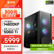 微星酷睿i5 14600KF/RTX 5070設計辦公整機游戲電競臺式組裝電腦黑神話(huà)悟空主機DIY組裝機 14600KF+RTX5060Ti丨配置三