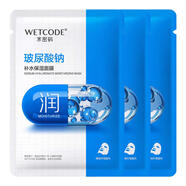 水密碼水密碼煙酰胺補水透亮面膜二列酵母面膜提亮保濕改善暗沉女玻尿酸 玻尿酸面膜3片
