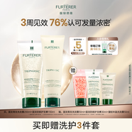 馥綠德雅（RENE FURTERER）小白珠防脫洗發(fā)水200ml+護(hù)發(fā)素150ml蓬松無(wú)硅油洗護(hù)套裝法國(guó)進(jìn)口