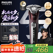 飛利浦剃須刀電動(dòng)官方旗艦新款黑蜂巢5系旗艦款剃胡刀刮胡刀三刀頭正品智能動(dòng)力自適應(yīng)七夕情人節(jié)禮物 旗艦款S5831【酒紅色】