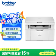 兄弟DCP-L1628黑白激光多功能打印機學生家用辦公打印復印掃描1608升級款