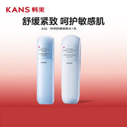 韓束（KAN’S）藍蠻腰水乳面霜精華套盒舒緩緊致保濕滋潤修護 水乳2件套