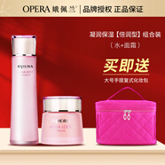 娥佩蘭(OPERA)凝潤保濕套裝(倍潤型)柔膚保濕水保濕乳面霜眼霜可選 ( 水+面霜 )